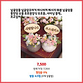 지금 뜨는 상품 납골당꽃 납골당꾸미기 미니어처 메시지 화분 납골당꽃 봉안당 소품 추모관장식 추모꽃 샤이닝 블랙 보고싶어요 일상에 꼭 필요한 상품