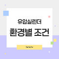 유압실린더 환경별로 대응 전략 완벽한 정리