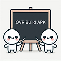 유니티 빌드 반복 최적화 #Meta SDK #OVR Build APK