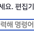 contentEditable에 placeholder 적용하기(흉내내기)