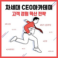 ■ 디지털 트랜스포메이션(DT)이 무엇인가요? 기업은 어떻게 해야하나요?