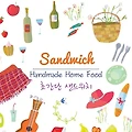 햄치즈 계란 샌드위치 - 간편 홈메이드 레시피