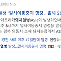 아프리카 돼지열병 관련 주식 종목 추천! 돼지열병 관련주는 여기!