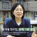 호서대 연구진, 국제 기준 설정