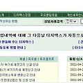 저렴하게 세무사 검토받고 종소세신고 확실히 끝내는 자동장부 디지텍스