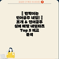 ✨ 반짝이는 인어공주 네일! ✨ 조개 & 인어공주 실버 메탈 네일파츠 Top 5 비교 분석