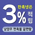 남양주 판촉물 제작 업체 - 경기도 대표 맞춤형 브랜드 홍보 솔루션