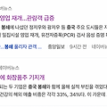 중국봉쇄 해제 씨앤씨인터내셔널 주가