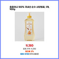 합리적 가격 출출허니 100% 국내산 순수 사양벌꿀 1개 900g 생생한 리뷰