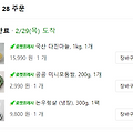논우렁살 (냉장), 300g, 1팩 사용 후기! 실제로 먹어본 후기 알려드릴게요~