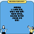 애플펜슬 1/2세대 호환, 반영구 메탈 펜촉: 써보면 알아요, 부드러운 필기감! (화이트 8개 한정)