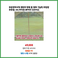 리뷰 1위 마운틴하이커 원터치 텐트 돔 쉘터 그늘막 리빙쉘 타프쉘 04.TPU창 베이지 SZK966 추천