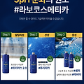 셀프세차 라보코스메디카와 함께(프리머스, 퓨리피카)
