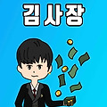 알바왕 김사장 공략 알바키우기 RPG 방치형 클리커 게임추천