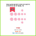 인기 폭주 닥터효 실리콘 물 부항기 식약처 허가 의료기기 총 12P 특대형 1개 포인트 쏠쏠한 제품