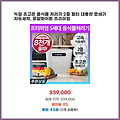 인기 검색어 독일 초고온 음식물 처리기 2중 필터 대용량 분쇄기 자동세척 로얄화이트 프리미엄 가장 많이 찾는 제품