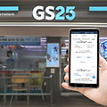 GS25 구독 경제 통했다…8개월새 이용자 91.7% 급증