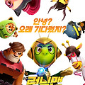 런닝맨: 리벤져스(Running Man : Revengers, 2023) [유미의 세포들 제작진 신작][2023-08-10 개봉]