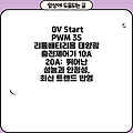 0V Start PWM 3S 리튬배터리용 태양광 충전제어기 10A 20A:  뛰어난 성능과 안정성, 최신 트렌드 반영