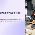 CNC와 레이저 조각기의 결정적 차이, 제대로 알려드립니다