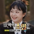 전소민 : 런닝맨, 하차, 6인 체제