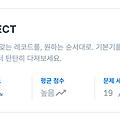 프로그래머스 스쿨 SQL 고득점KIT_SELECT 답안지 (MYSQL)