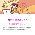 [#1] 유료 AI 서비스, 무료처럼 쓰는 법 (글 하단 GamsGo 할인코드)