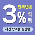 사천 판촉물 제작 업체 - 경남 남해안 항공우주도시 맞춤형 홍보 솔루션