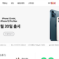 sk텔레콤 고객센터 무료전화 확인 하기