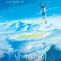 날씨의 아이 (2019)天てん気きの子こWeathering With You