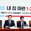 무주택 청년 청약통장, 청년 주택드림 청약통장, 실버스테이, 생애주기별 주거사다리