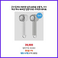 고객 후기 미니 에어컨 냉각 휴대용 선풍기 1+1 비즈 미니 에어컨 선풍기 BZ-FH20 화이트 얼른 구비하세요