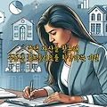 주택 자산을 활용해 부동산 포트폴리오를 확장하는 비결