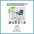 즉시 할인 HS맥스듀얼 학원용책걸상세트 학생용책상 학교 강의실 교육 의자 공부방 수강용 1인용 아이보리 애쉬 가치를 더한 제품