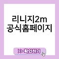 리니지2 m 마도사 공식홈페이지 인벤사이트 홈페이지 pc로하기