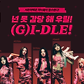 서든어택 8월 첫 번째 이달의 캐릭터는 아이돌 그룹 (G) I-DLE!!