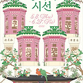 2025 경복궁 교태전 특별개방