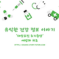 대상포진 초기증상 및 예방 치료