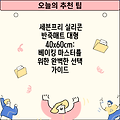 세븐프리 실리콘 반죽매트 대형 40x60cm: 베이킹 마스터를 위한 완벽한 선택 가이드