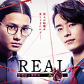 REAL 연애 살인 수사반 1화 ~ 6화 자막 有