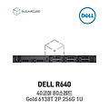 DELL Poweredge R640 Gold 6138T 2P 256G 40코어 8 SFF