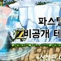 메이플 빅뱅 이후 파스텔 월드 테마 던전 모음 공략 및 가이드