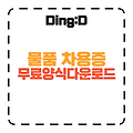 물품 차용증 작성법 & 무료 다운로드 (10분 완성!)
