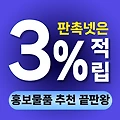 홍보물품 추천! 알뜰하게 판촉물 제작 가능한 쇼핑몰은?