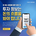 ■2022년 대선+코로나 장기화에 따른▶주식 전망, 부동산 전망은?