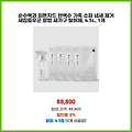 높은 만족도 순수백과 피톤치드 편백수 가죽 쇼파 냄새 제거 새집증후군 방법 새가구 탈취제 4.5L 1개 기회를 잡으세요