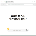 유류분 청구권, 내가 몰랐던 권리?