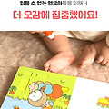 베베추피! 추피지옥! 와디즈펀딩을 통해 국내 출시! 이벤트 육아 정보 공유