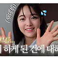 13남매 장녀 남보라 '여섯째 동생 휘호 경계성 발달장애' 유튜브 재데뷔 나이 프로필