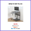 빠른 배송 블루밍홈 지오 컴퓨터 책상 월넛 지금 딱 필요한 물건